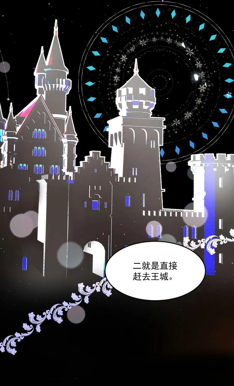 第32话 演技出众 第38页
