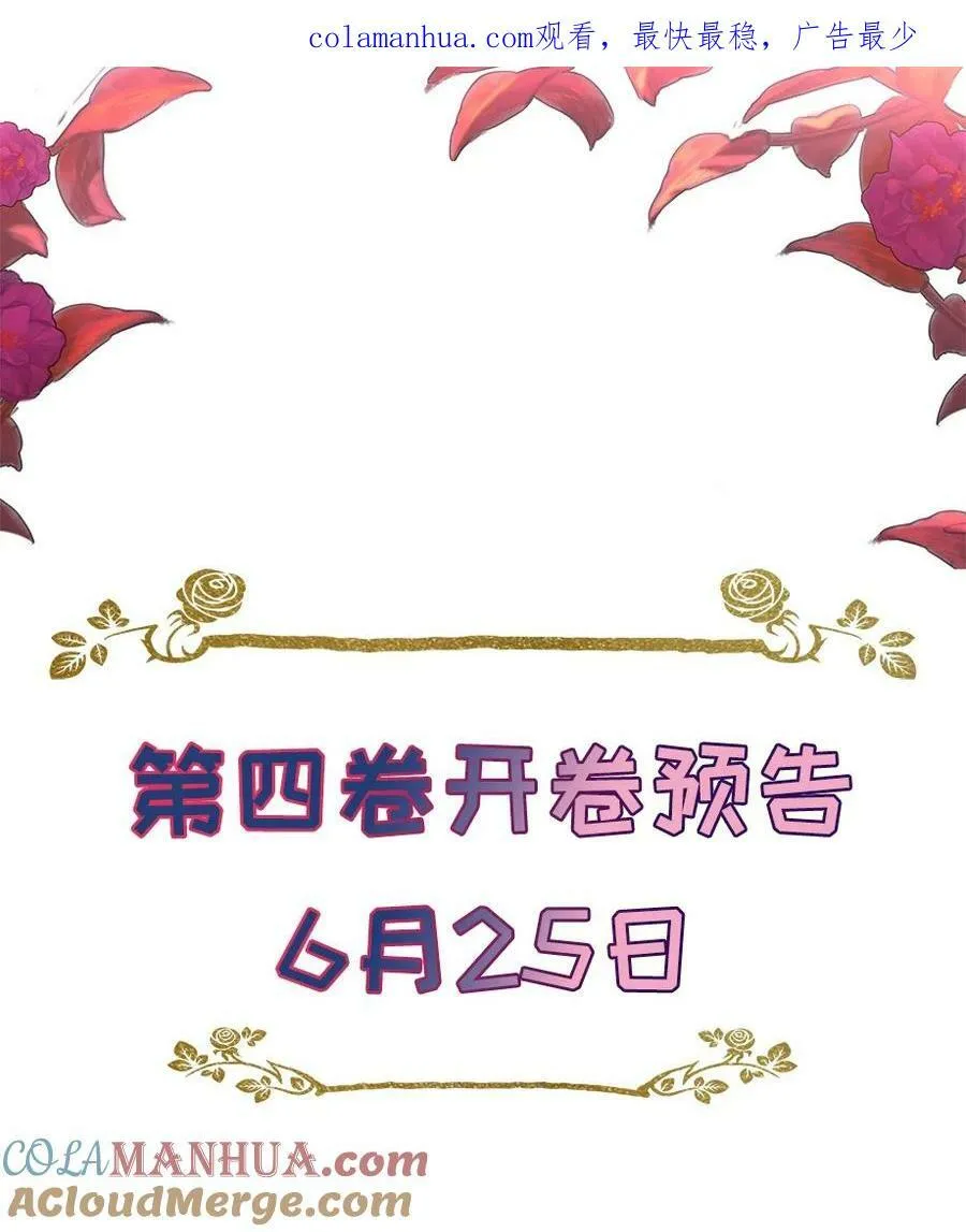 第四卷 是预告哦！ 第1页