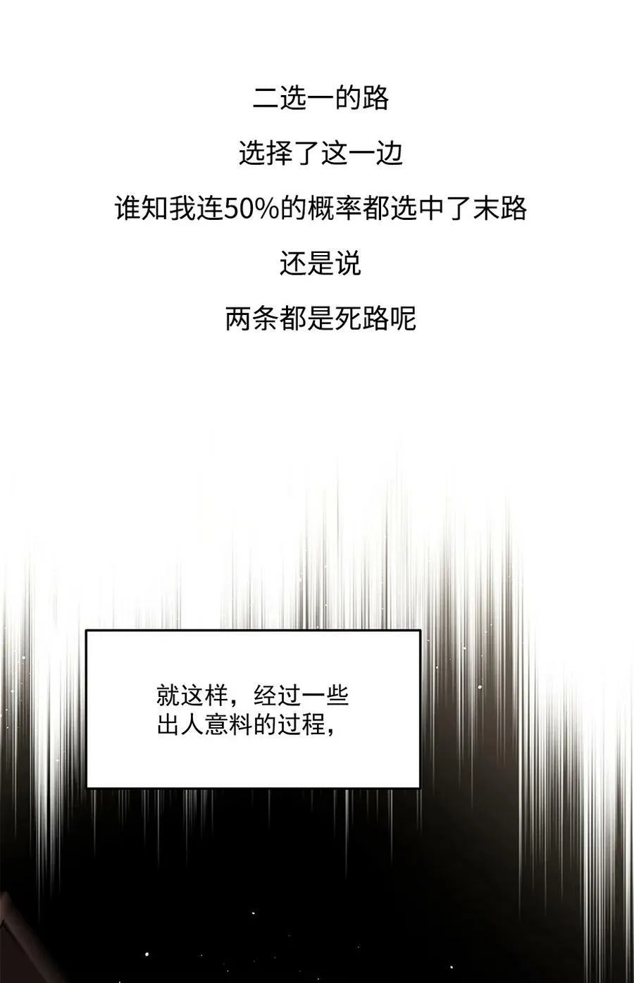 第四卷 是预告哦！ 第2页