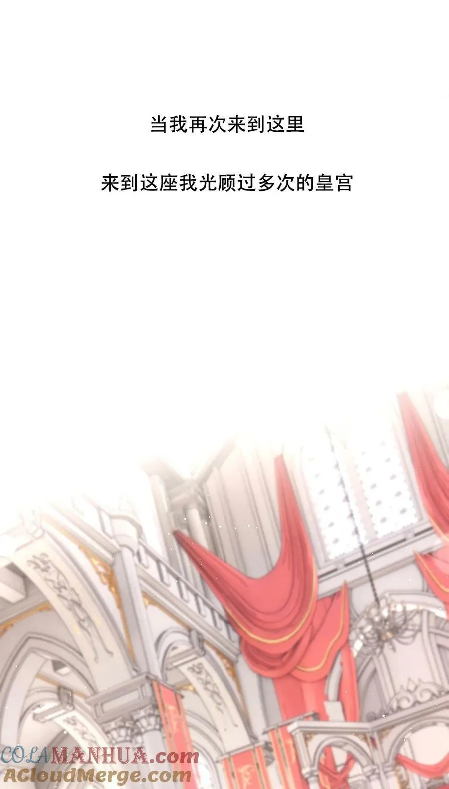 第四卷 是预告哦！ 第5页