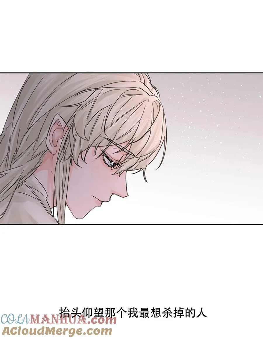 第四卷 是预告哦！ 第7页
