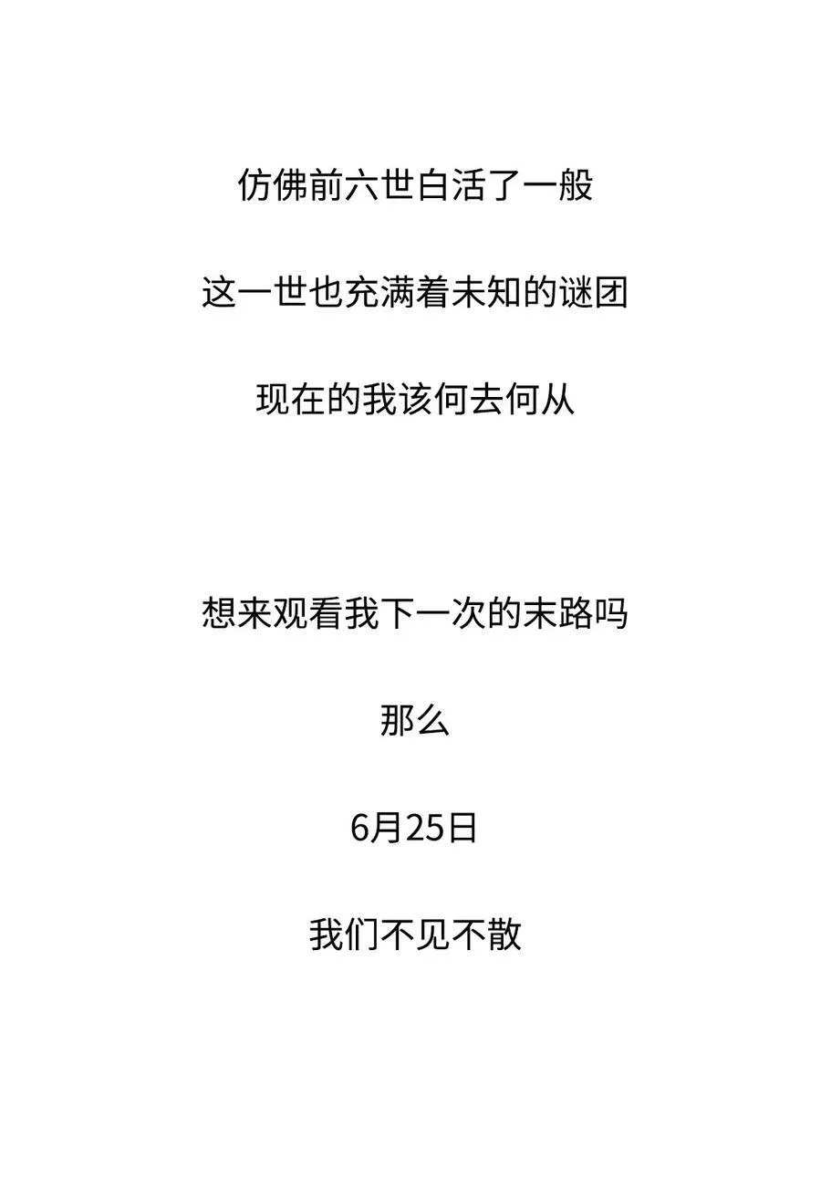 第四卷 是预告哦！ 第12页