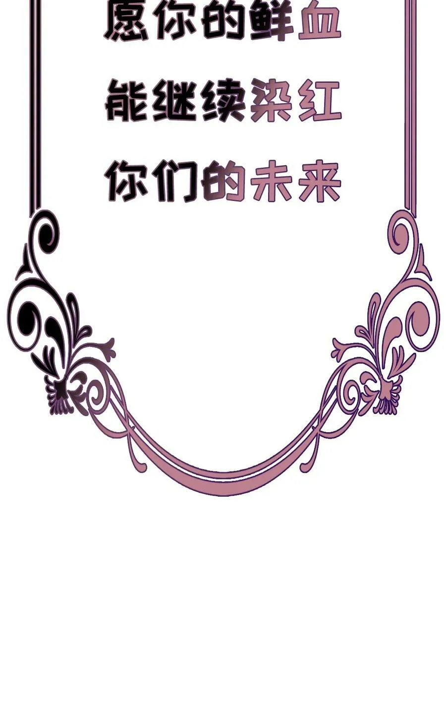 第四卷 是预告哦！ 第14页