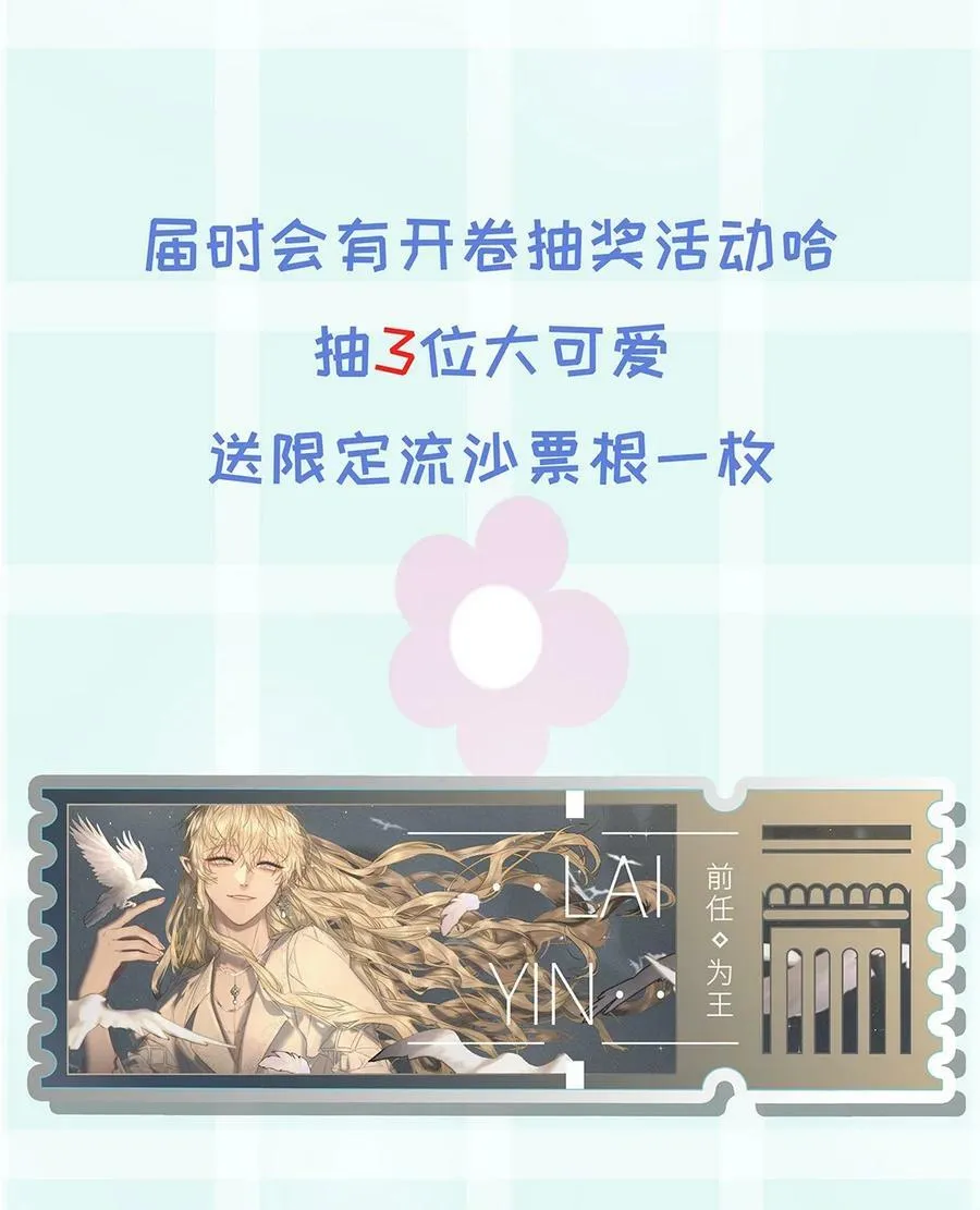 第四卷 是预告哦！ 第16页