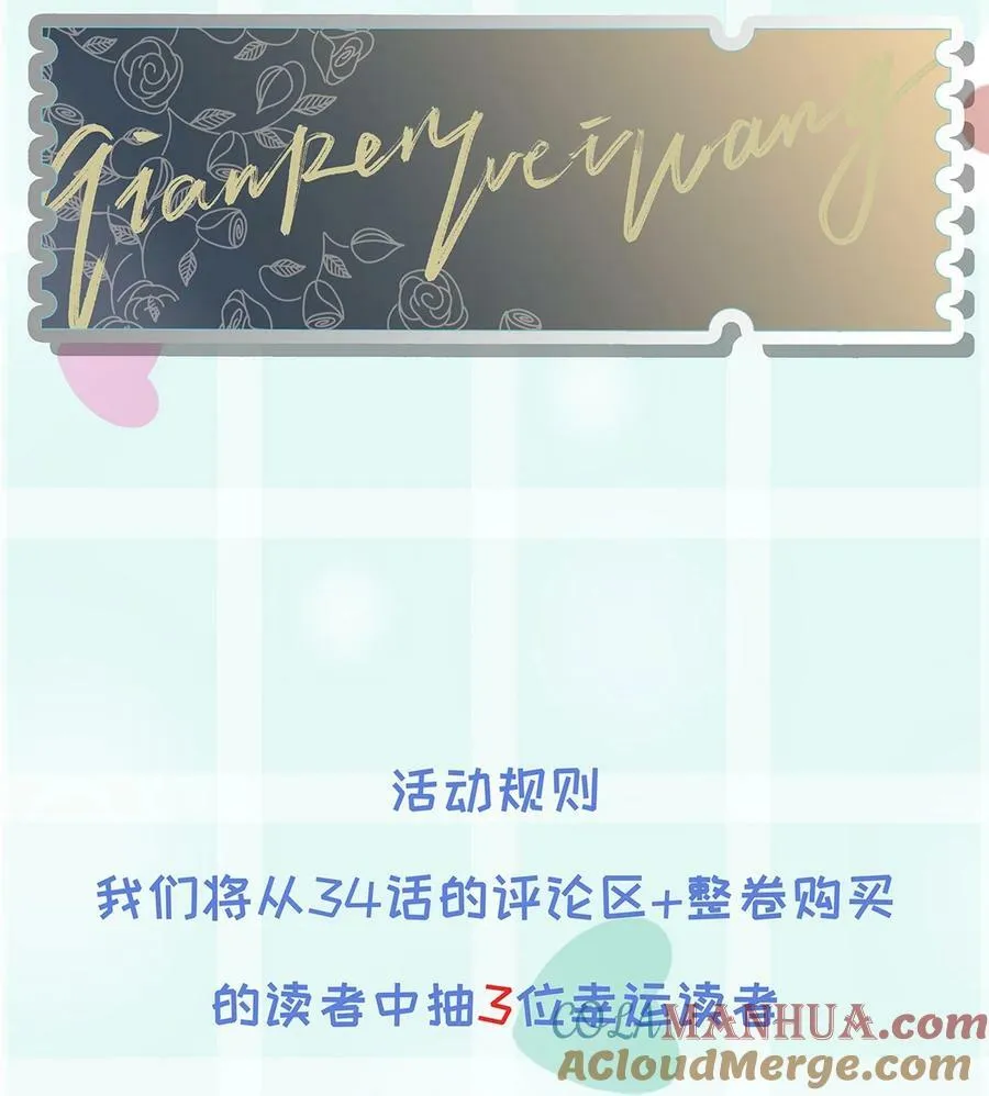 第四卷 是预告哦！ 第17页