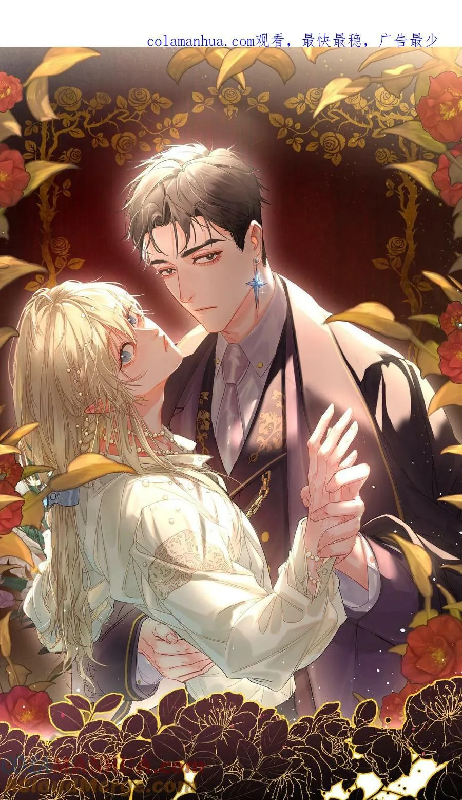 第33话 二分之一的选择 第1页