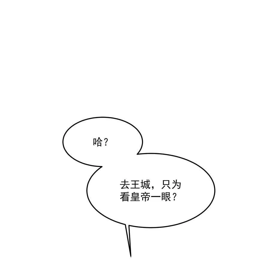 第33话 二分之一的选择 第3页