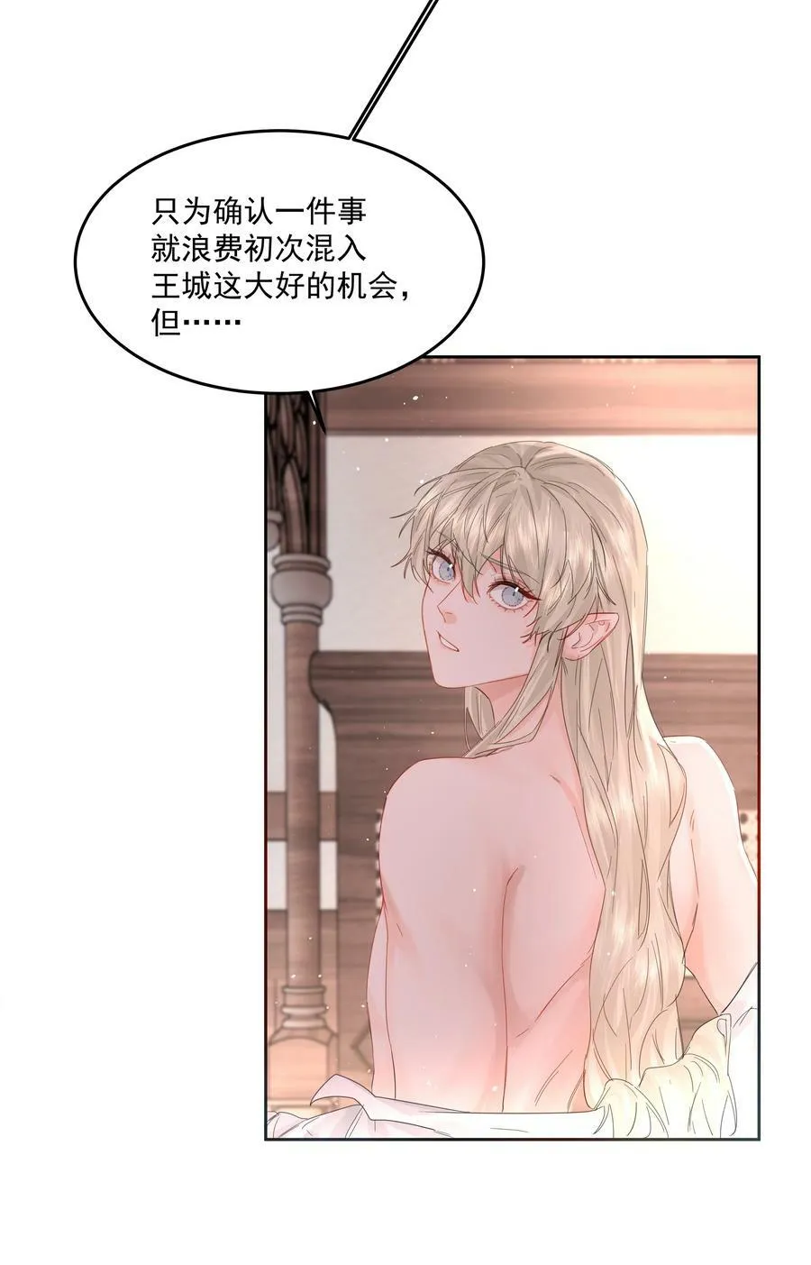 第33话 二分之一的选择 第5页