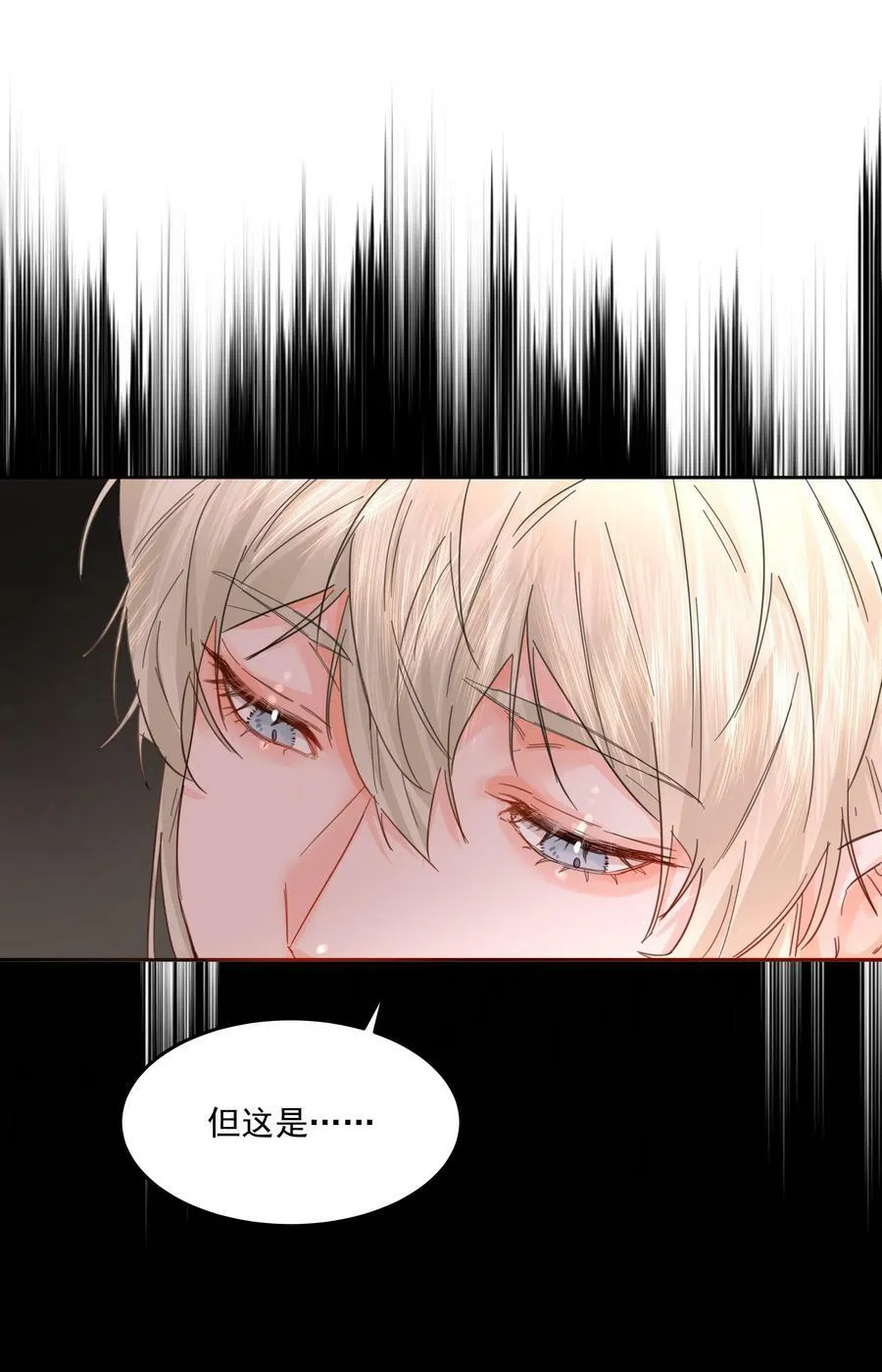 第33话 二分之一的选择 第6页