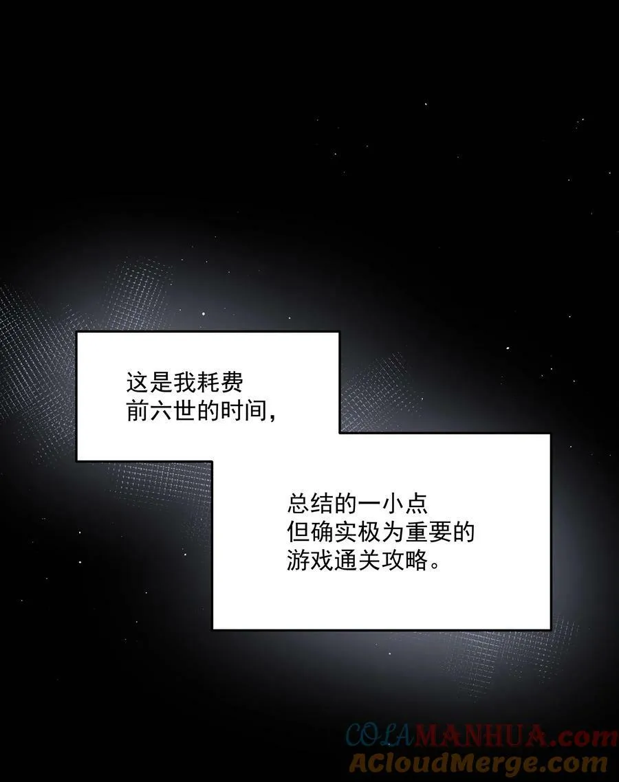 第33话 二分之一的选择 第7页