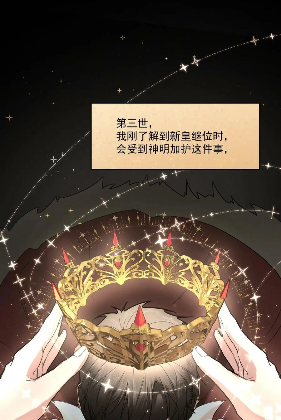 第33话 二分之一的选择 第8页