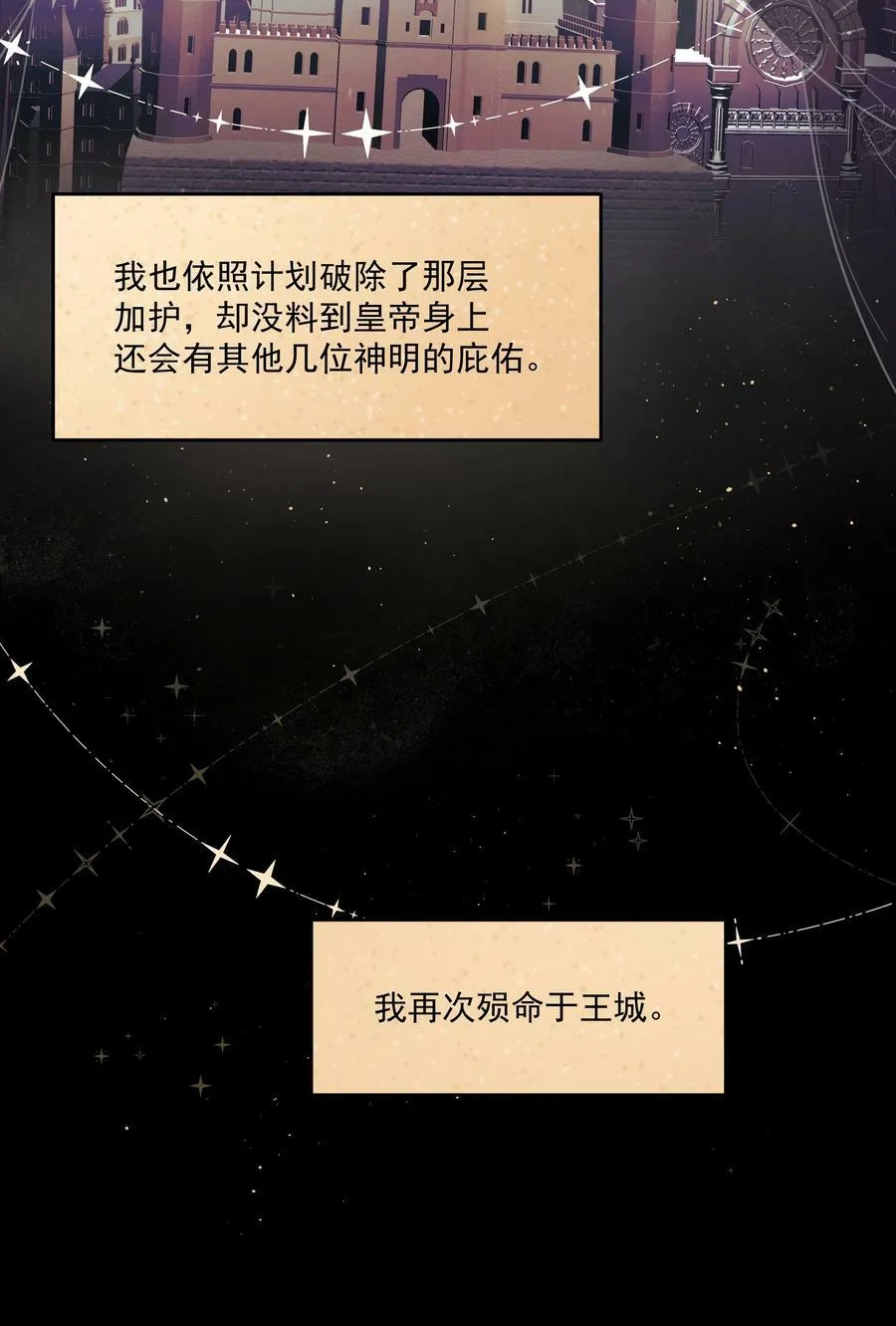 第33话 二分之一的选择 第12页