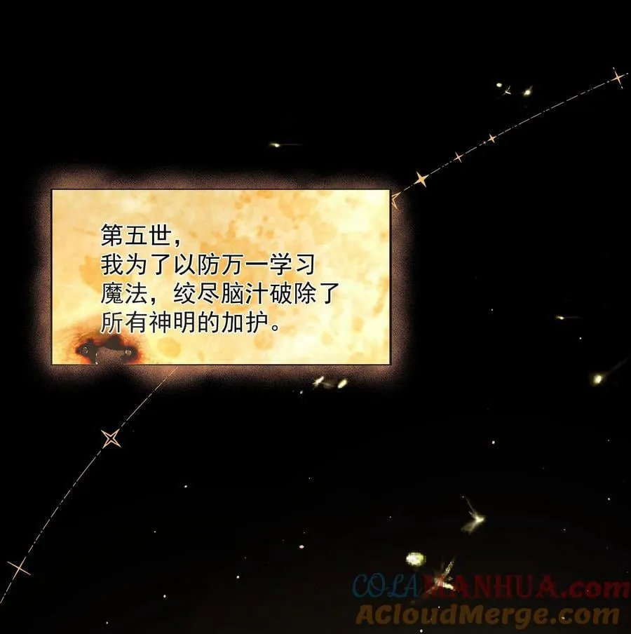 第33话 二分之一的选择 第13页