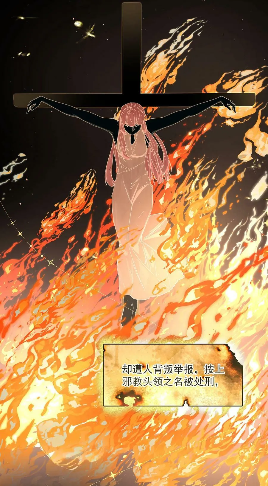 第33话 二分之一的选择 第14页