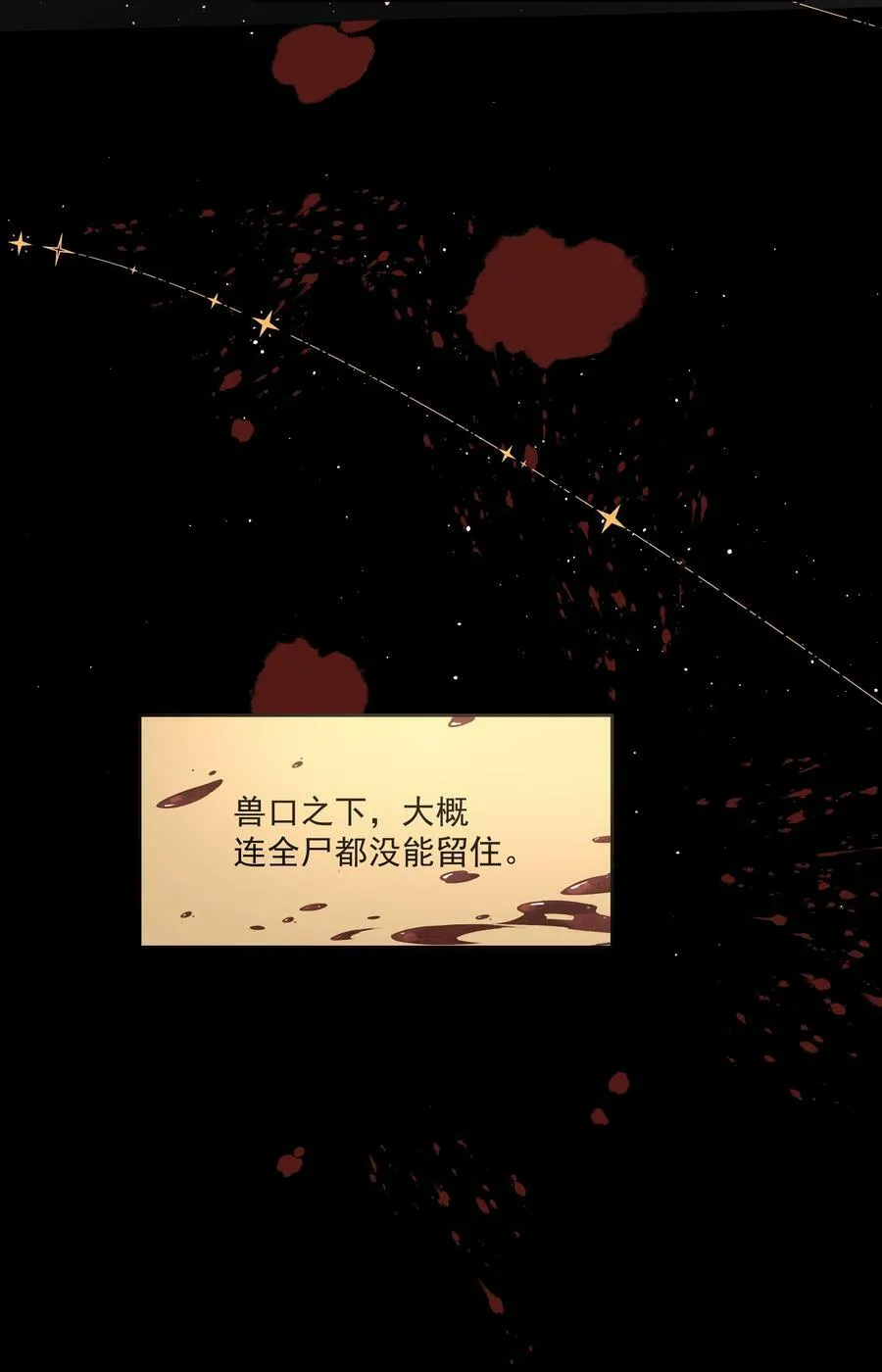 第33话 二分之一的选择 第17页
