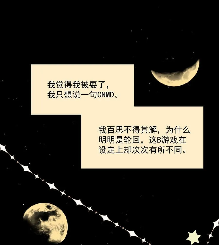 第33话 二分之一的选择 第18页