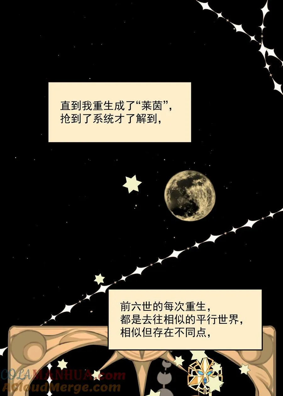 第33话 二分之一的选择 第19页