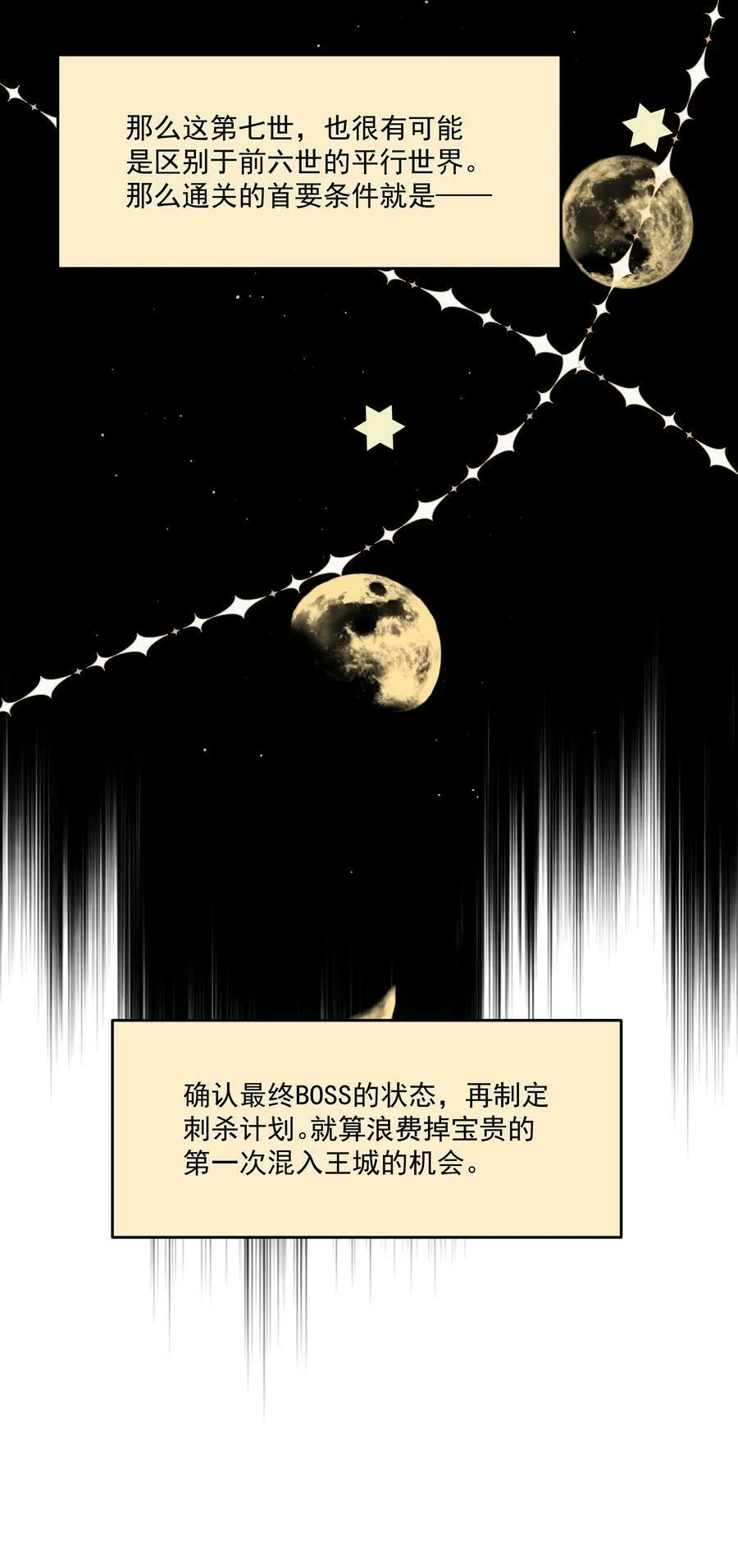 第33话 二分之一的选择 第21页