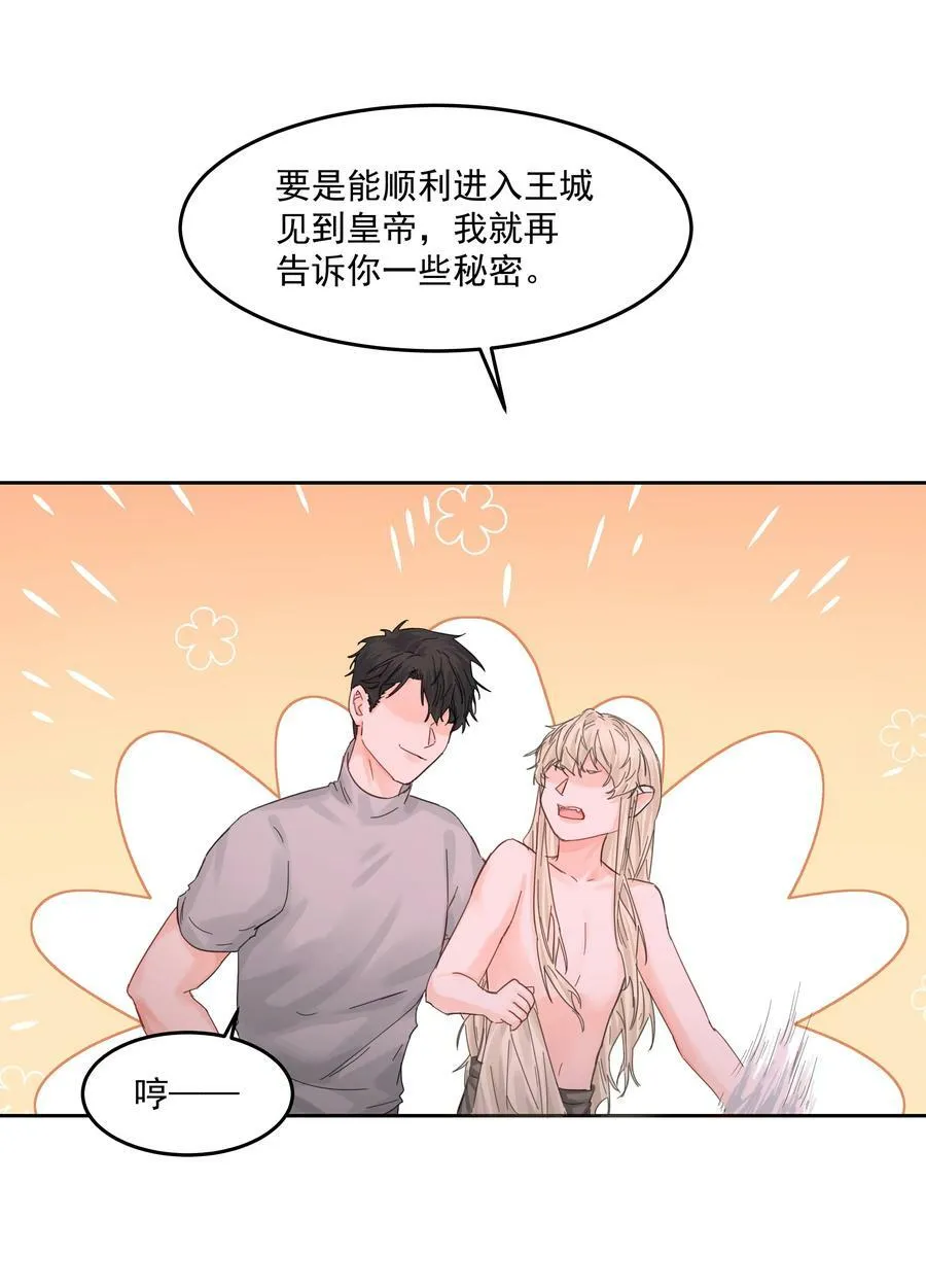 第33话 二分之一的选择 第27页