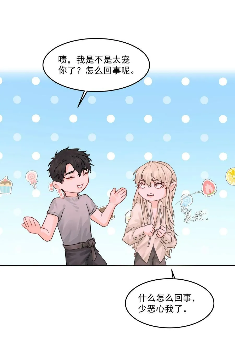 第33话 二分之一的选择 第29页