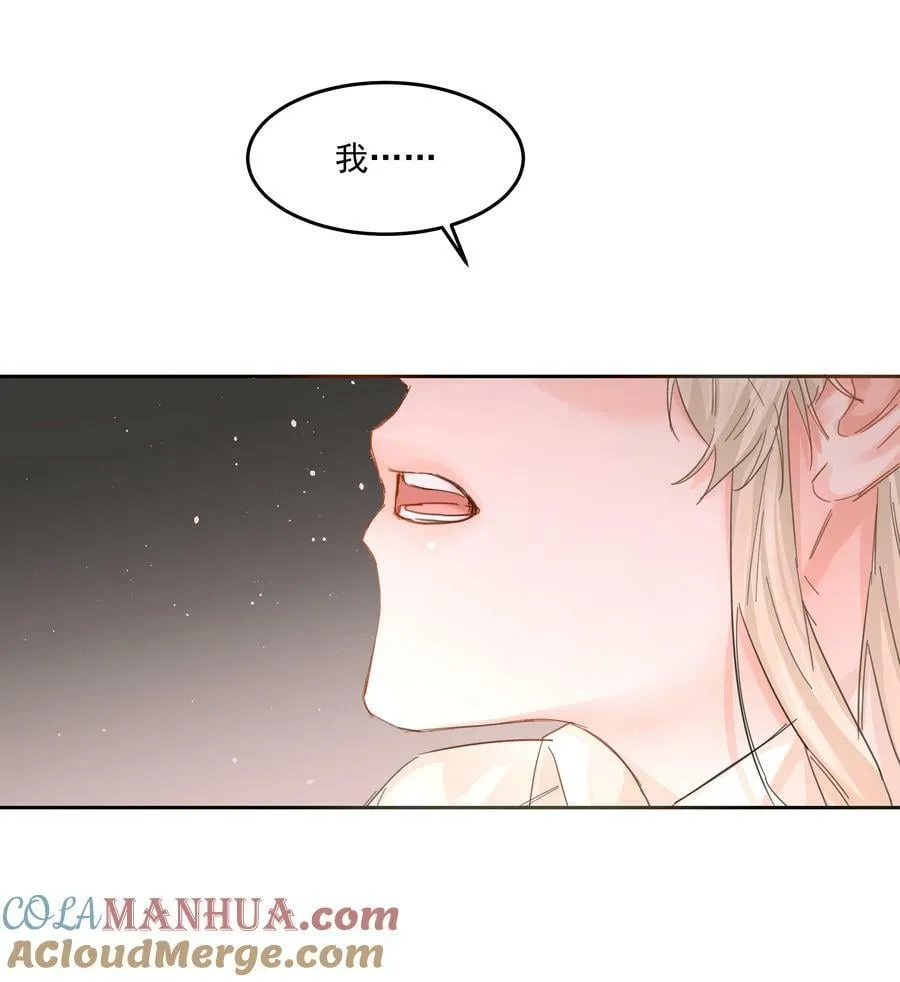 第33话 二分之一的选择 第31页