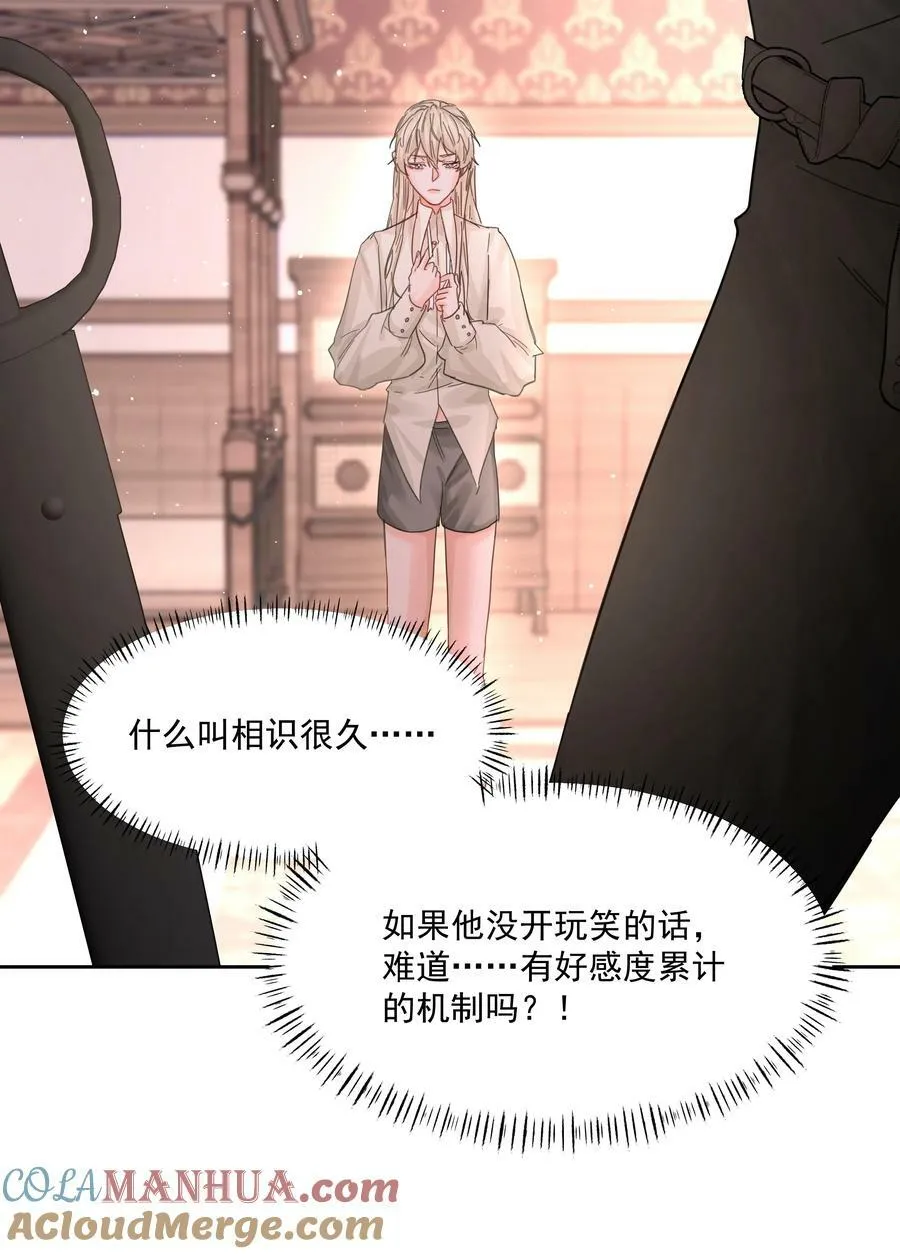 第33话 二分之一的选择 第34页