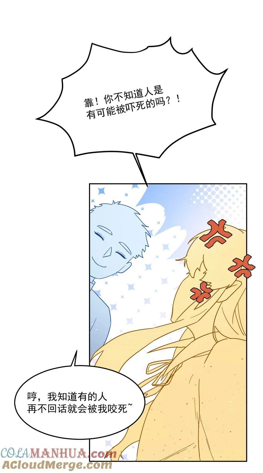 第33话 二分之一的选择 第37页