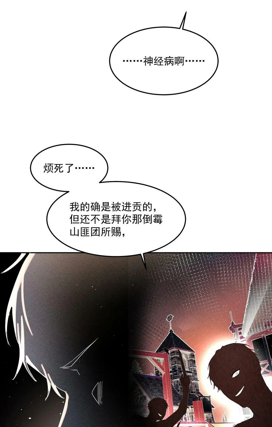 第33话 二分之一的选择 第38页