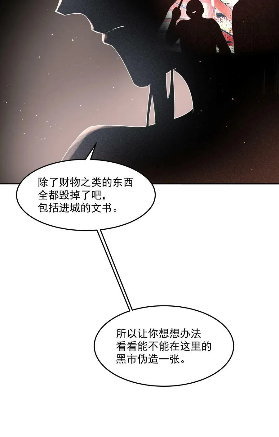 第33话 二分之一的选择 第39页