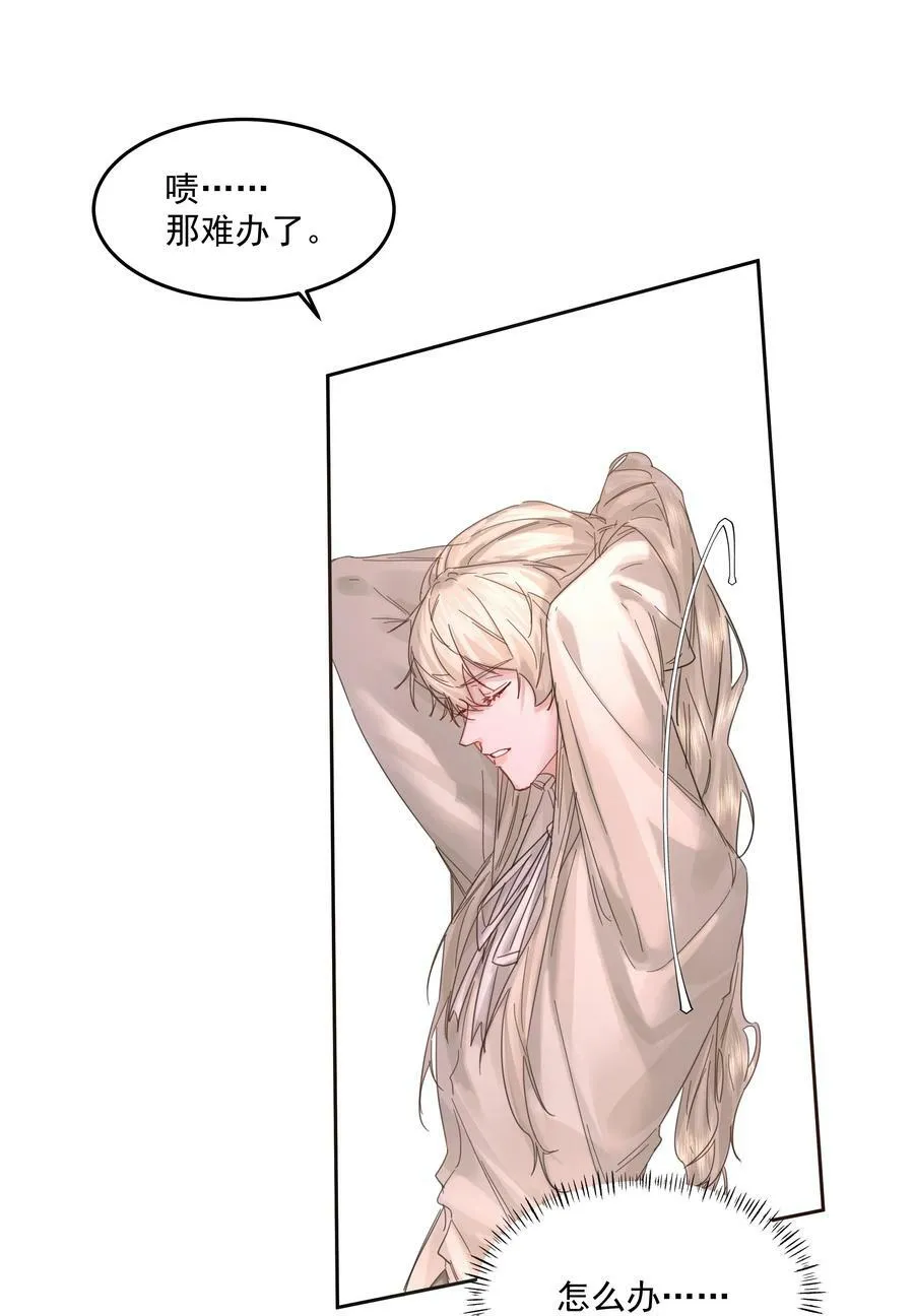 第33话 二分之一的选择 第41页