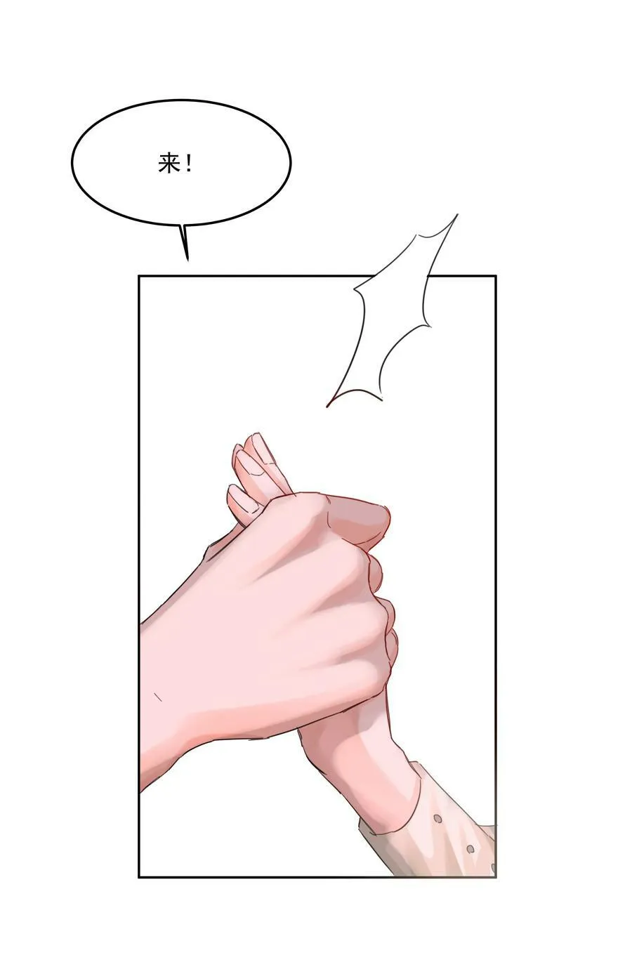 第33话 二分之一的选择 第44页