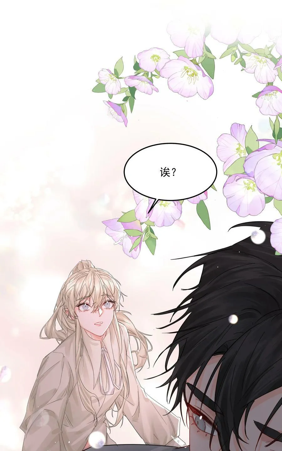 第33话 二分之一的选择 第45页