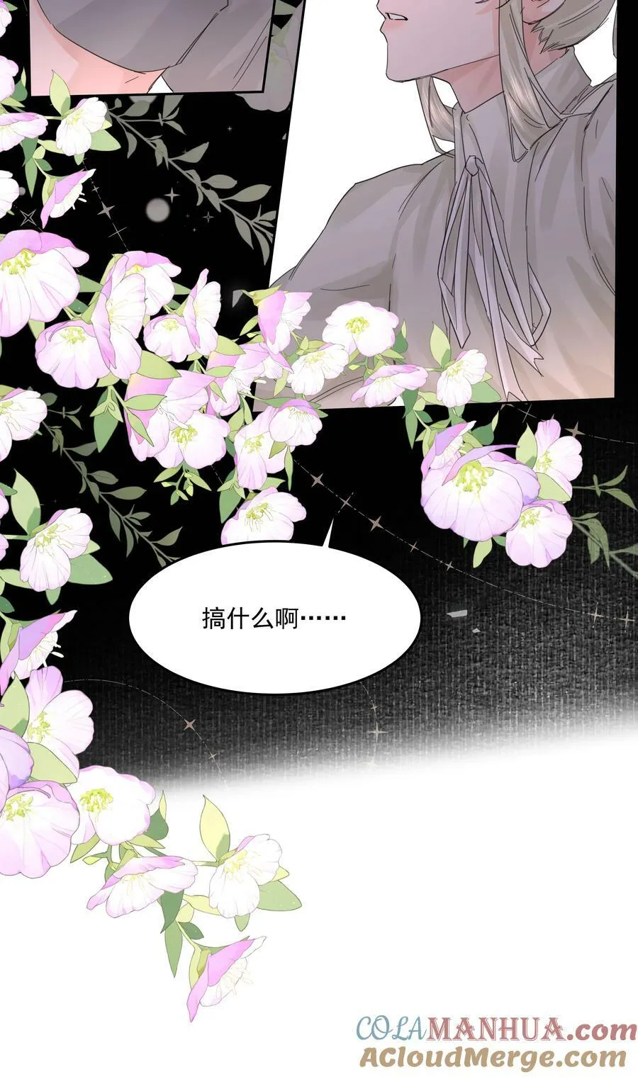 第33话 二分之一的选择 第49页