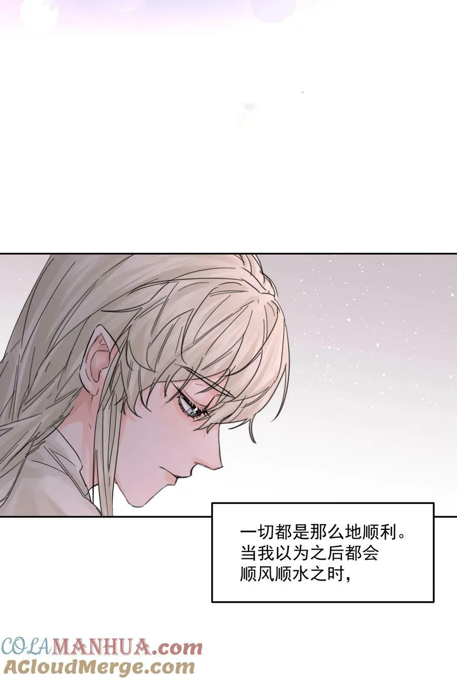 第33话 二分之一的选择 第55页