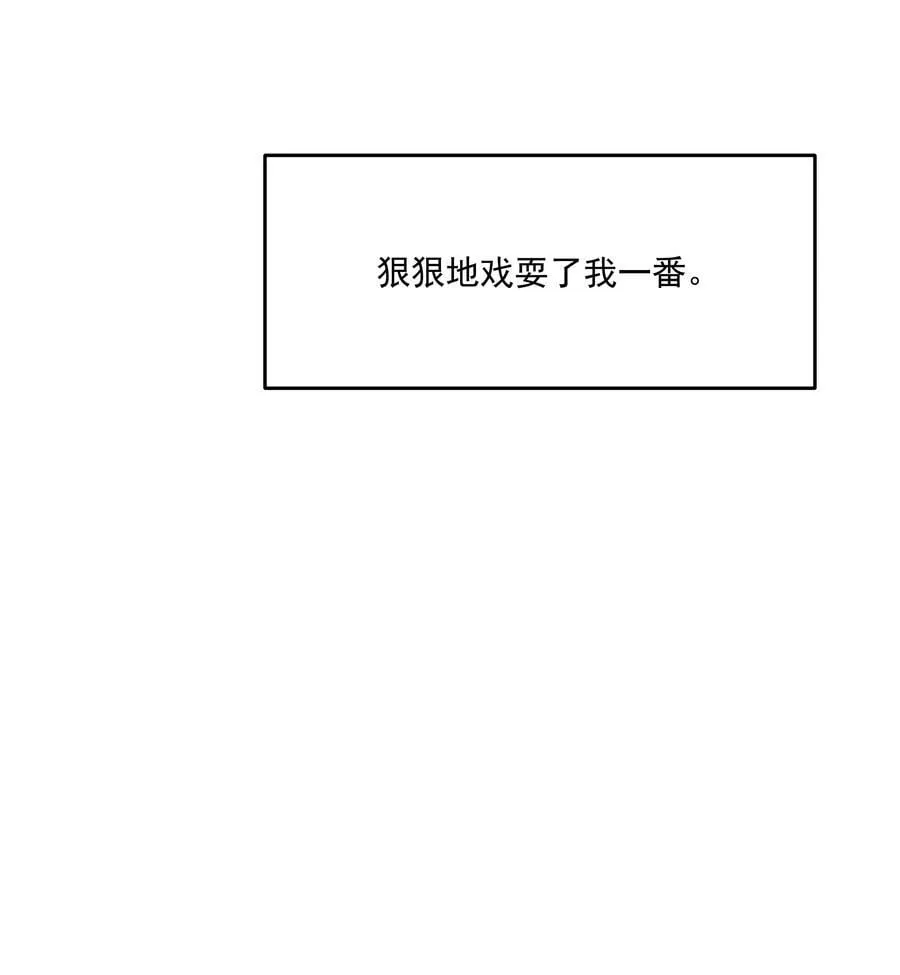 第33话 二分之一的选择 第59页