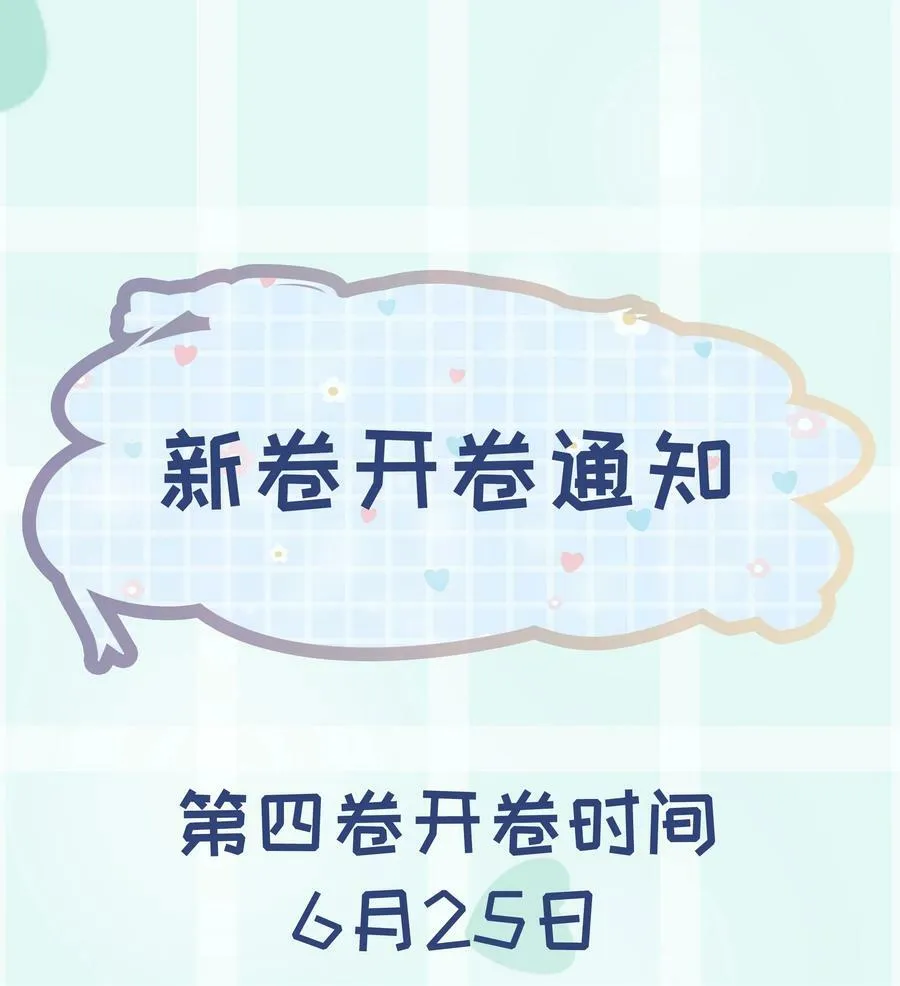第33话 二分之一的选择 第60页