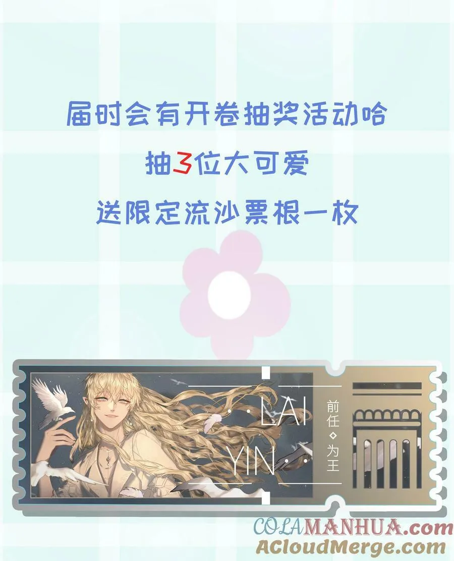 第33话 二分之一的选择 第61页