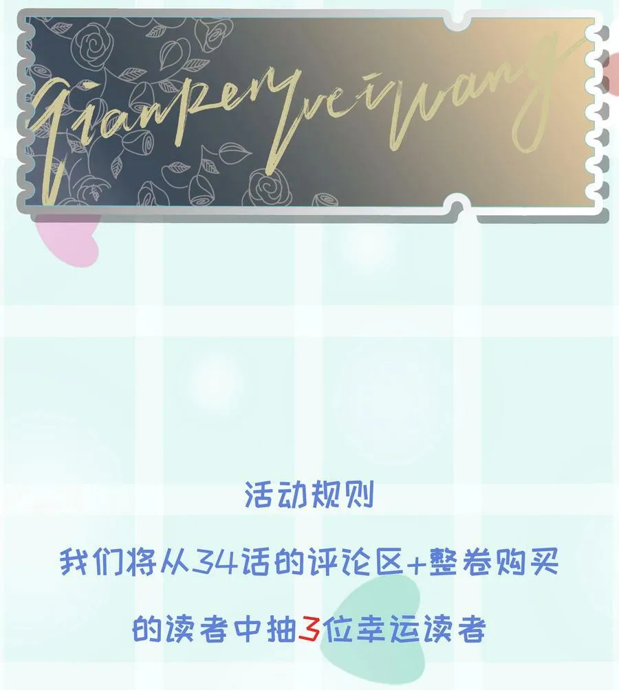 第33话 二分之一的选择 第62页