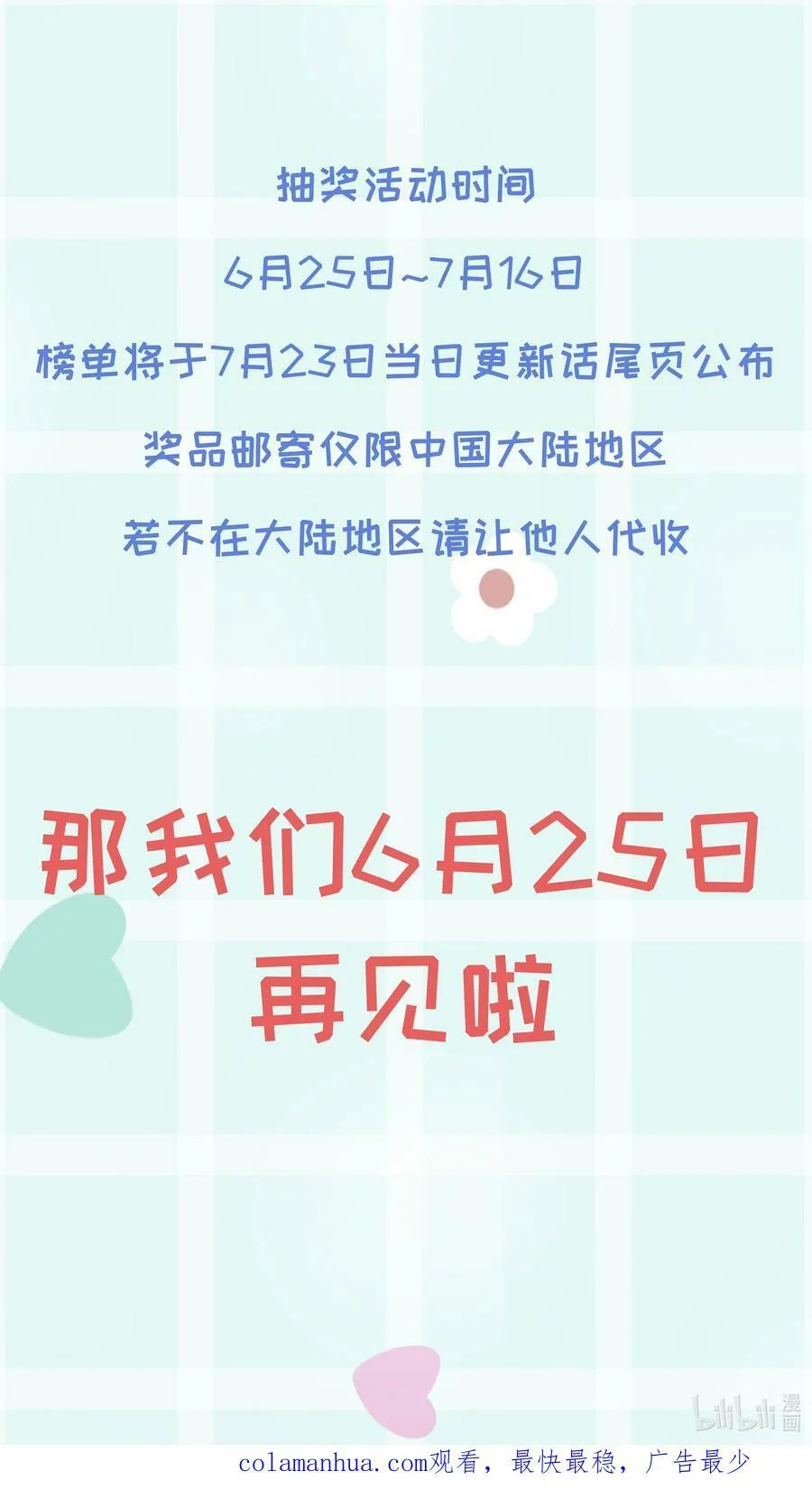 第33话 二分之一的选择 第63页