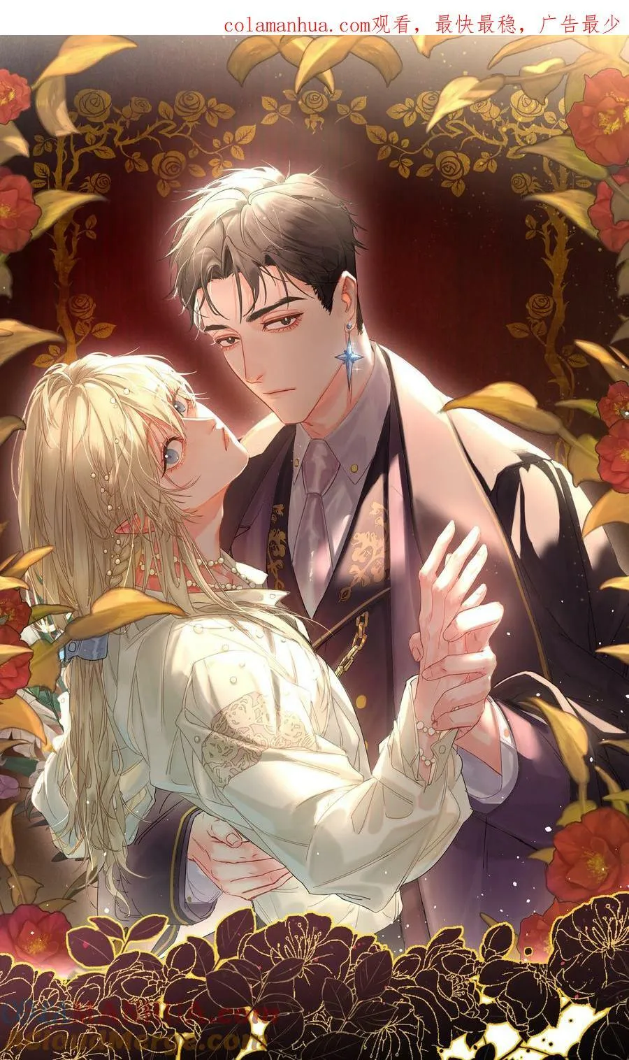 第34话 成交 第1页