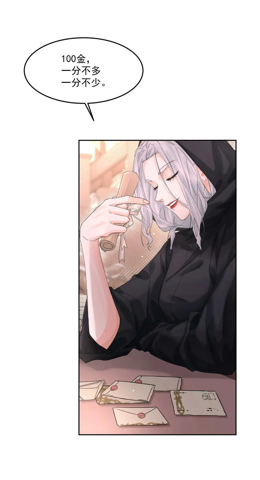 第34话 成交 第3页