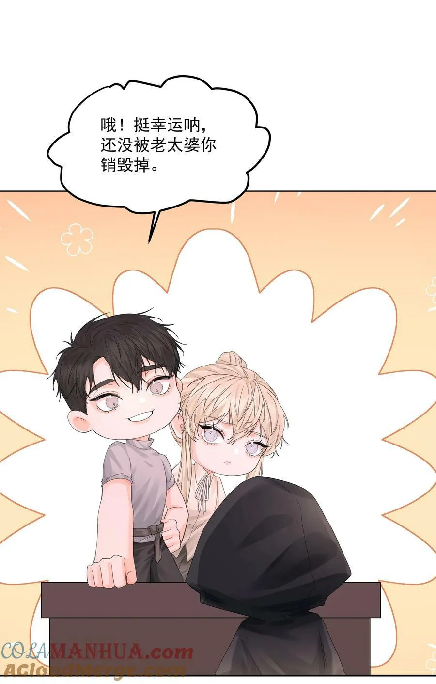 第34话 成交 第4页