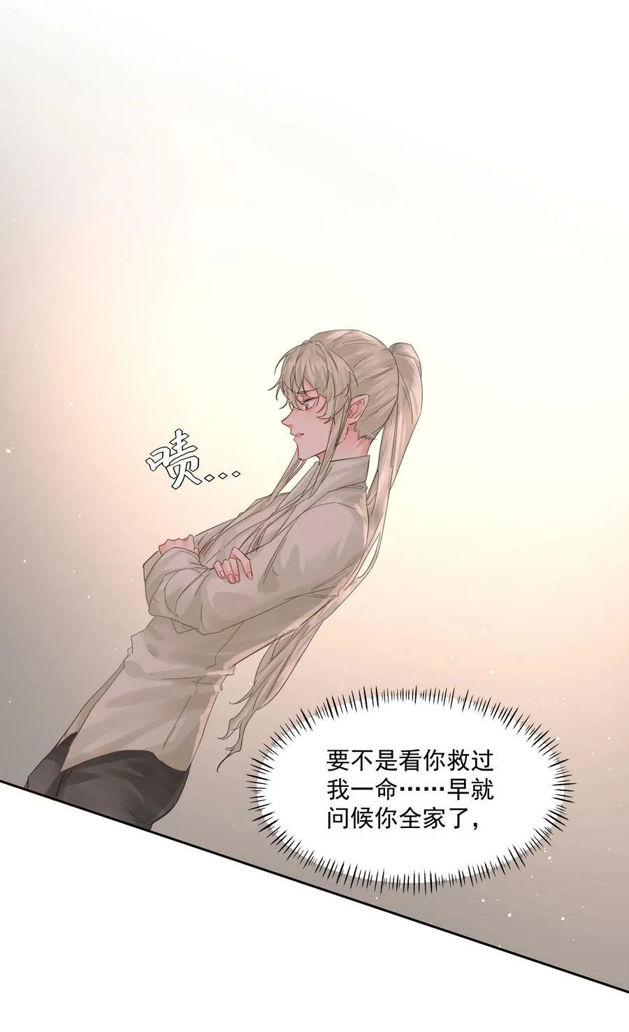 第34话 成交 第9页