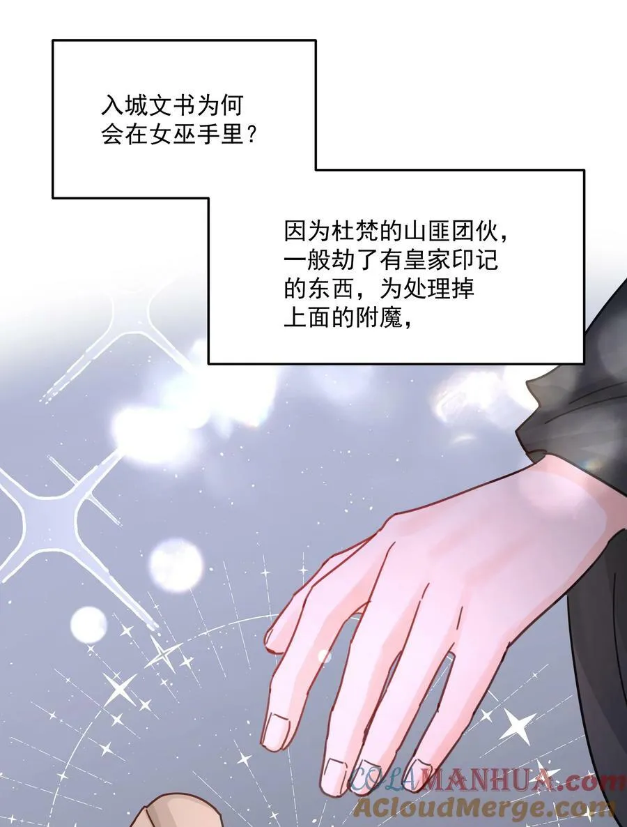 第34话 成交 第10页