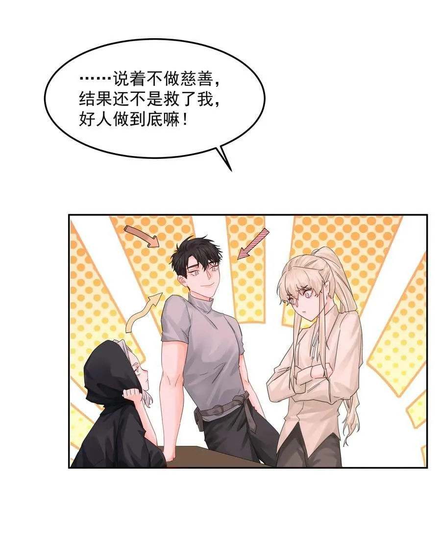 第34话 成交 第12页