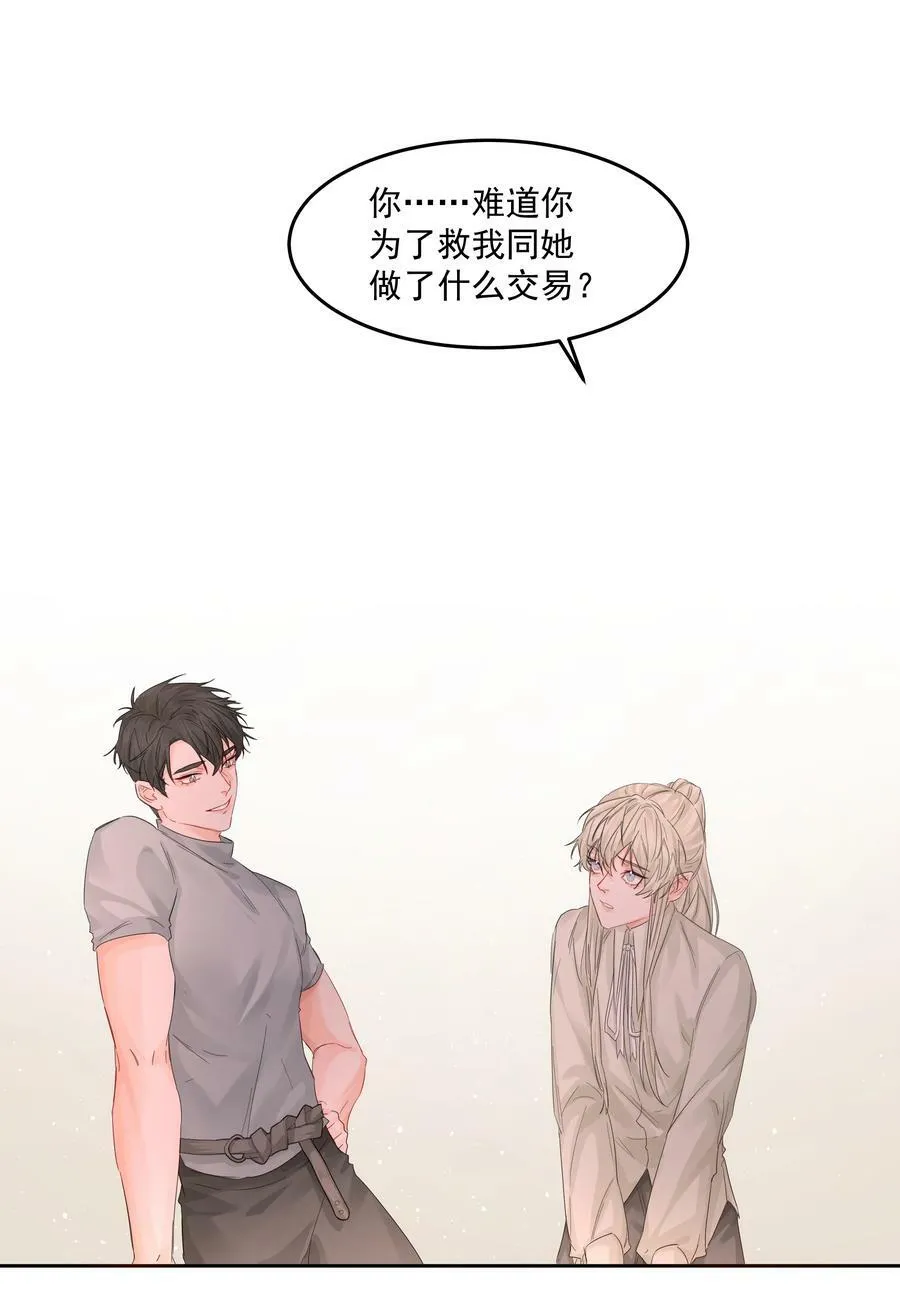 第34话 成交 第14页