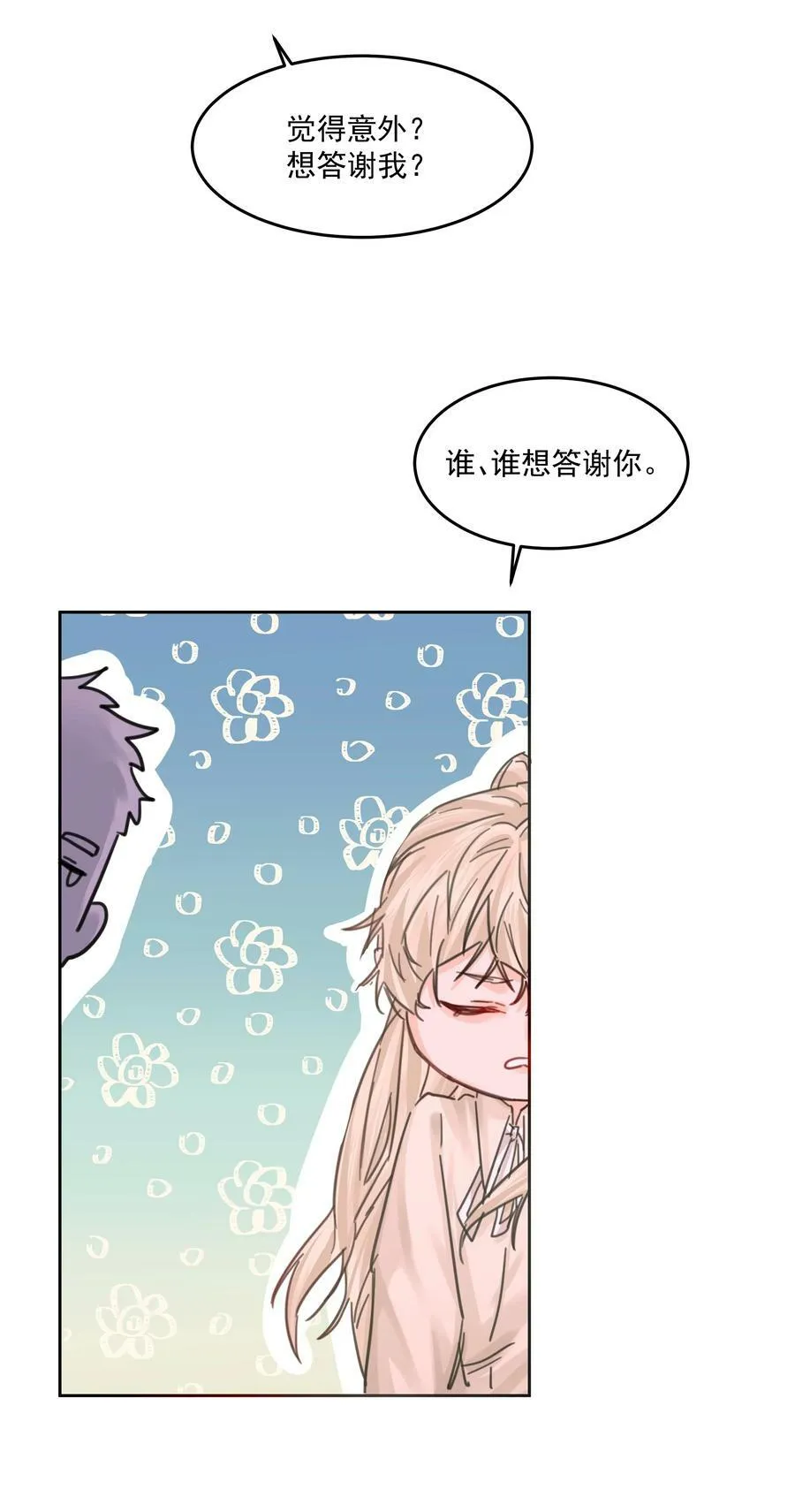第34话 成交 第15页