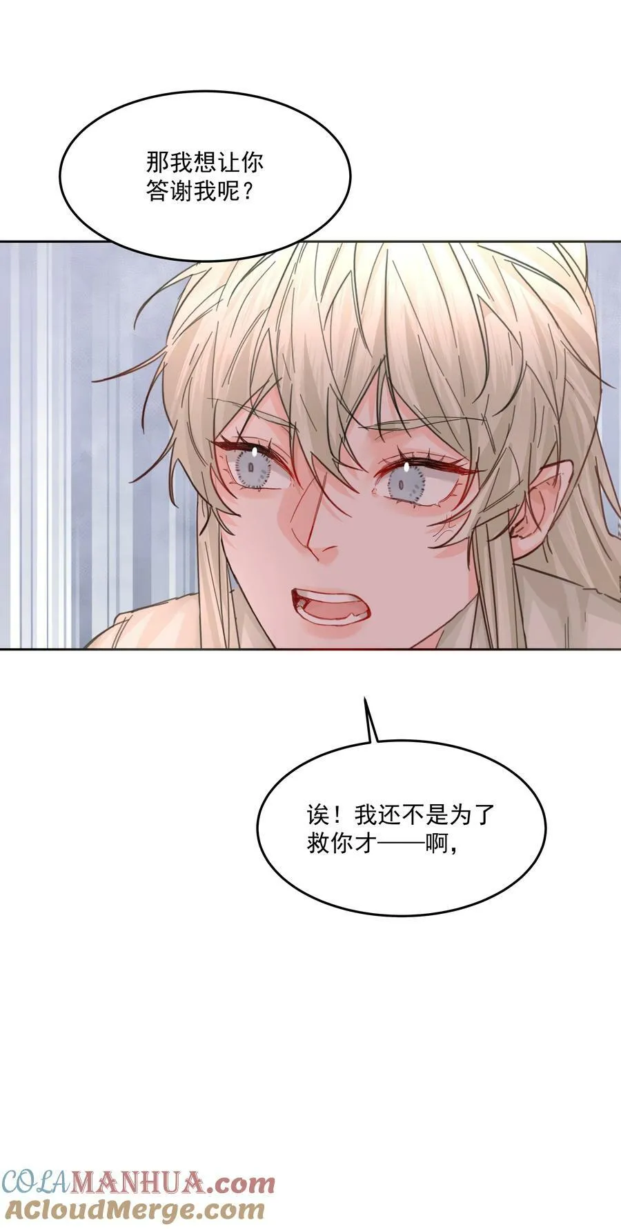 第34话 成交 第16页