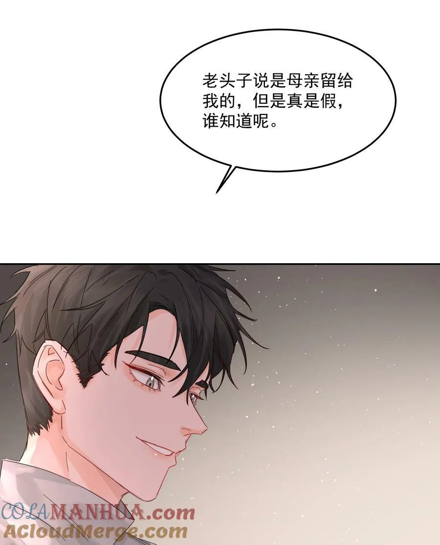 第34话 成交 第22页