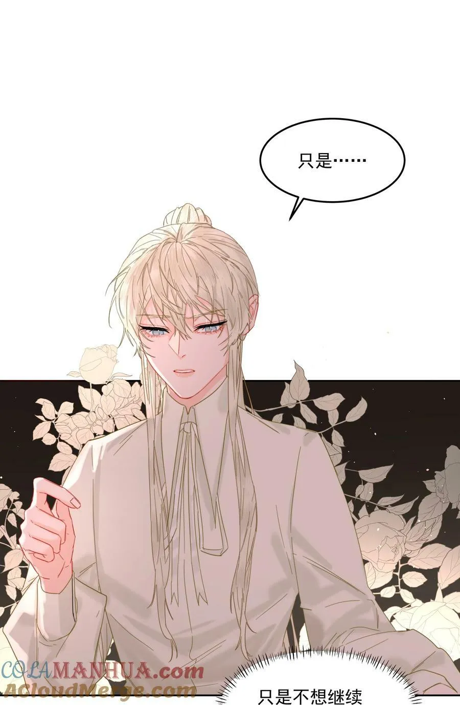 第34话 成交 第25页